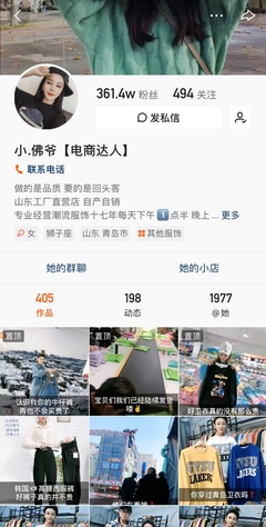 一場直播帶貨150萬 快手主播幫實體商家清空春節庫存