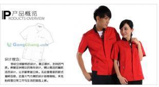 供應(yīng)夏季男女單件短袖上衣工作服勞保服廠服水洗棉 含棉 單色_服裝服飾_世界工廠網(wǎng)中國(guó)產(chǎn)品信息庫(kù)