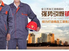 完美的工作服【供售】 勞保服男-深圳市光宏服飾提供完美的工作服【供售】 勞保服男的相關(guān)介紹、產(chǎn)品、服務(wù)、圖片、價(jià)格反光環(huán)衛(wèi)服、防酸減服裝、防輻射服裝、制服、工作服、防火服裝、