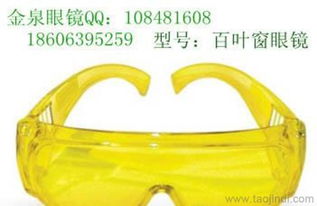 國產防沖擊防護眼鏡 價格、廠家與圖片全覽，搭配專業勞保服裝，守護職場安全